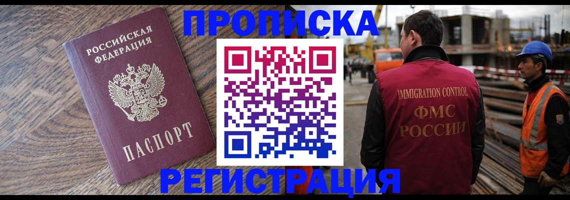 прописка для военкомата в Пыть-Яхе