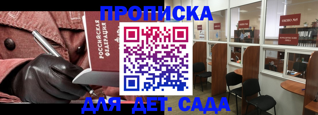 прописка для военкомата в Пыть-Яхе