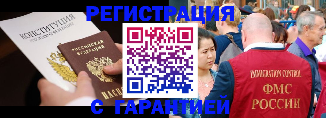 прописка от собственника в Пыть-Яхе