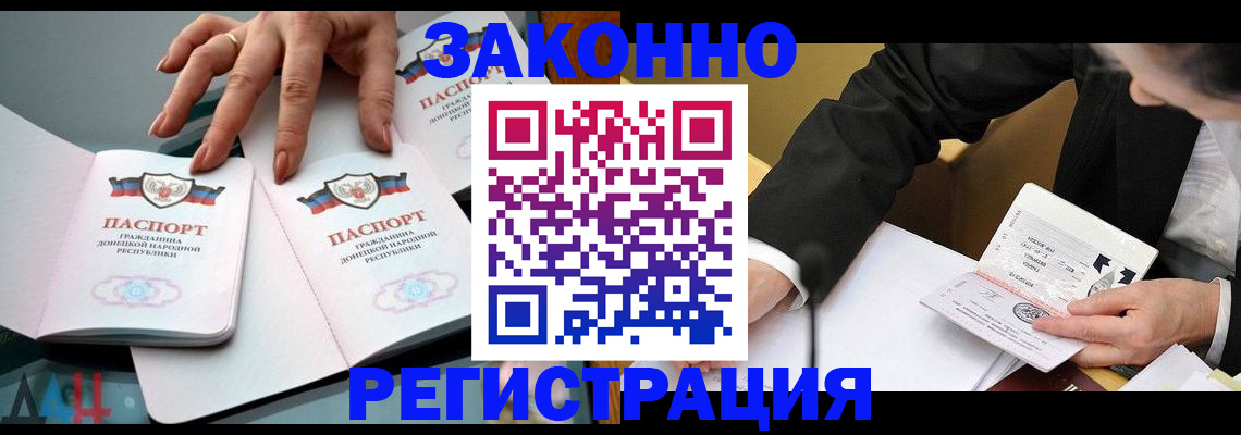 прописка иностранных граждан в Пыть-Яхе