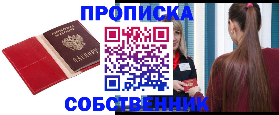 регистрация в Пыть-Яхе