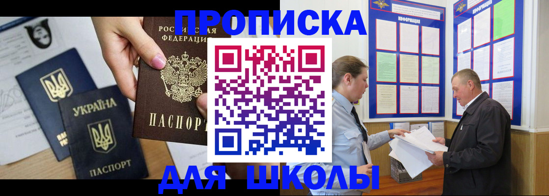 прописка регистрация в Пыть-Яхе