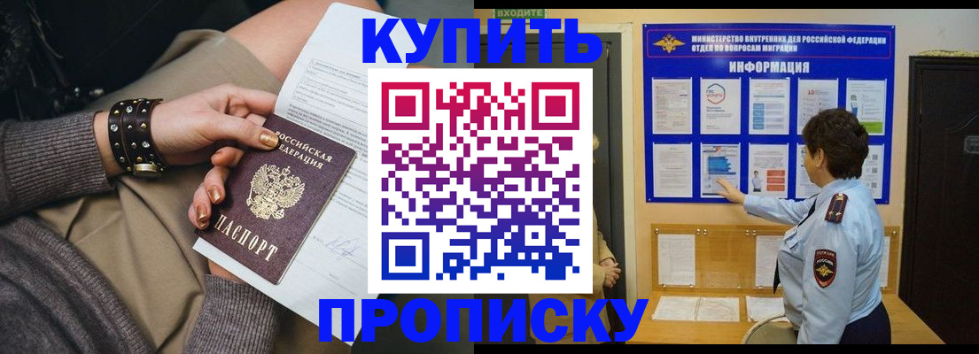 прописка в Пыть-Яхе